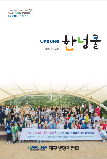 한넝쿨 통권 227호